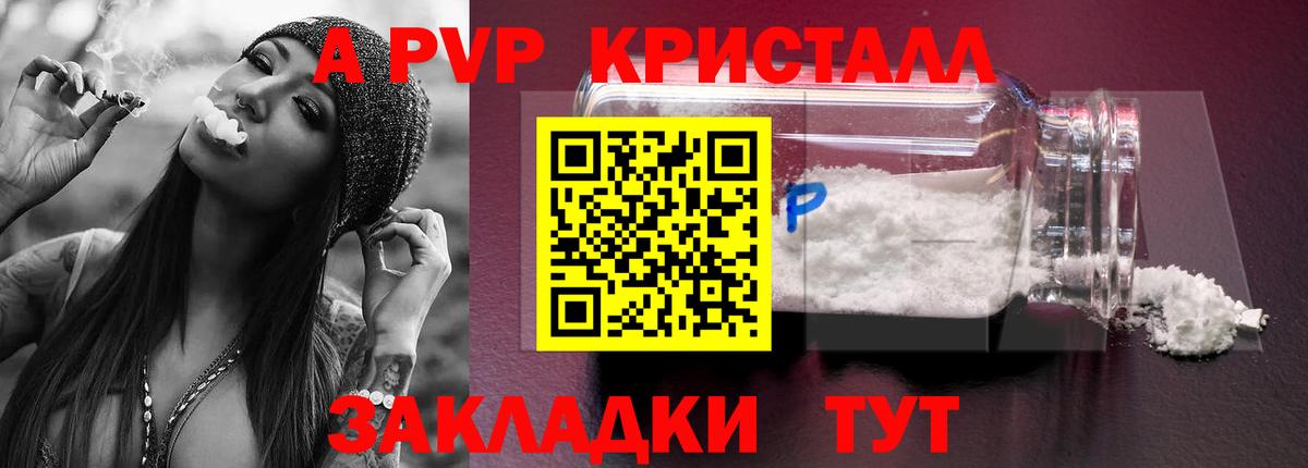 Кудымкар  Alfa_PVP СК КРИС  A-PVP крисы CK  Вход с VPN  Alpha-PVP Crystall 