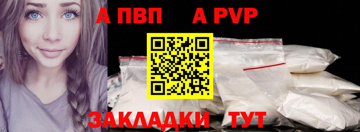 A-PVP крисы CK Кудымкар
