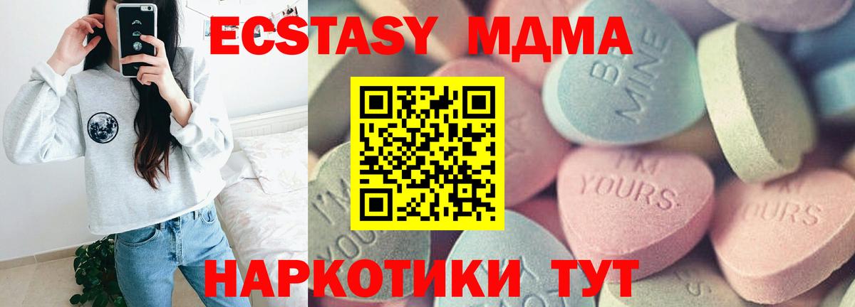 Кудымкар  mega ТОР  Вход с VPN  Экстази круглые  Экстази 