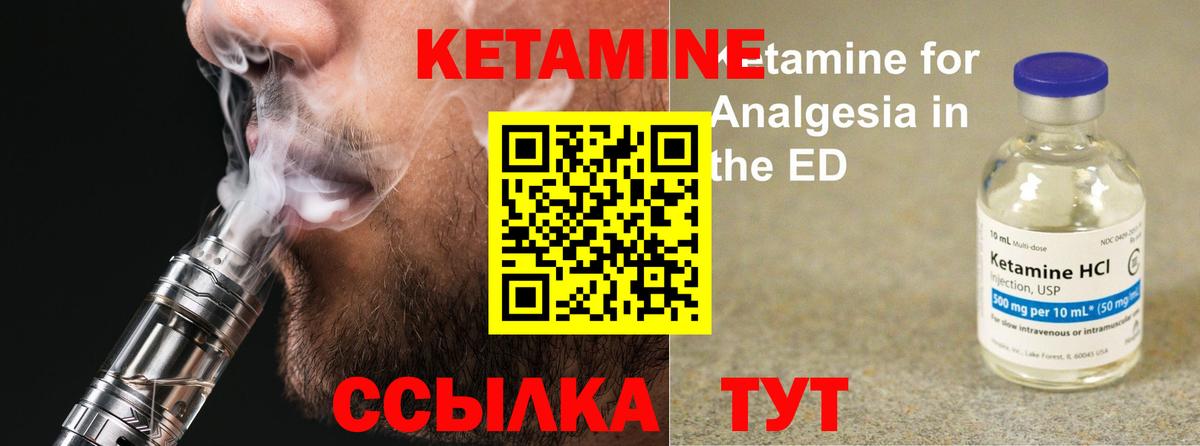 Кудымкар  Кетамин ketamine  Вход с VPN 