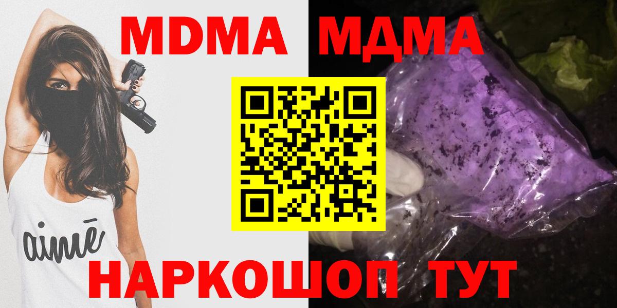 Кудымкар  МДМА crystal  Вход с VPN  MDMA  MDMA crystal 