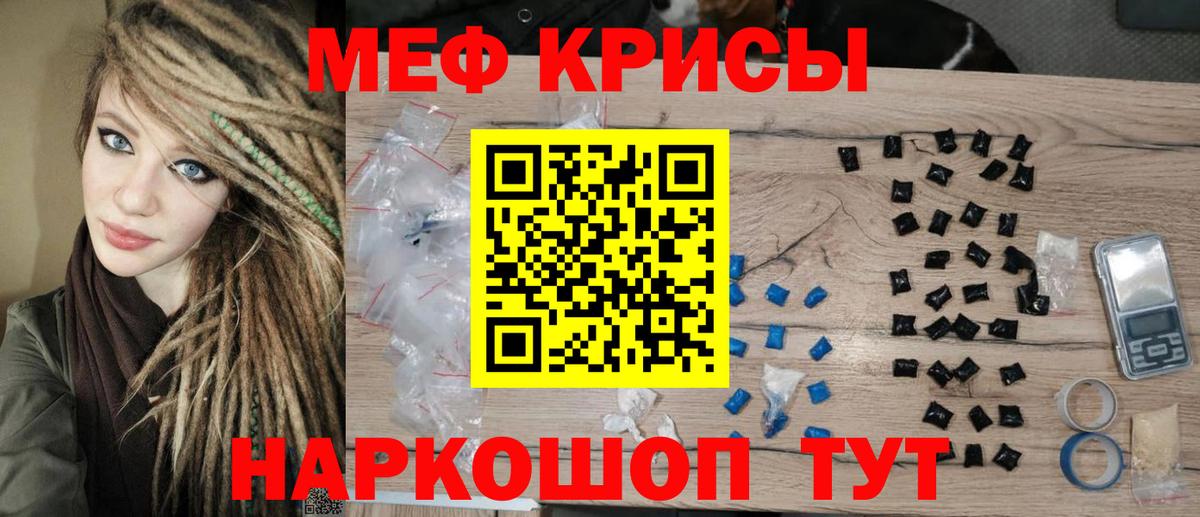 Меф мяу мяу кристаллы Кудымкар