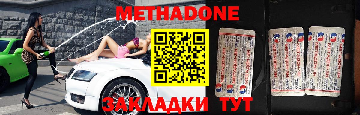 Кудымкар  Метадон VHQ  Вход с VPN  Метадон мёд 