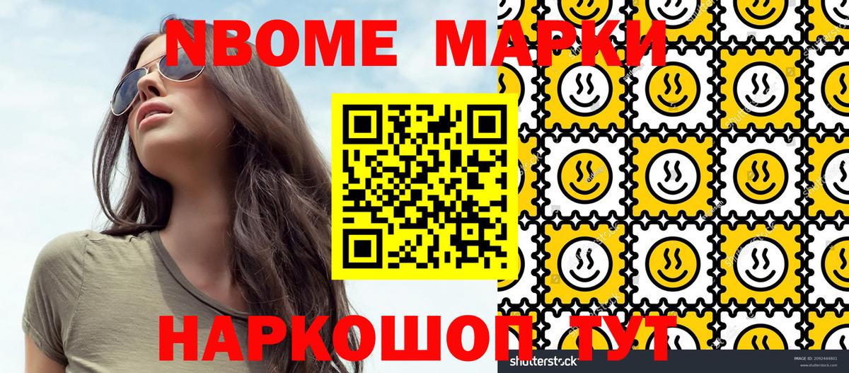 Наркотические марки 1,8мг Кудымкар