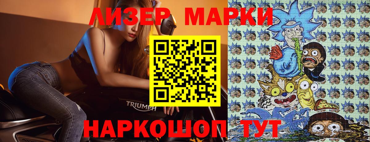 Кудымкар  Наркотические марки  Наркотические марки 1,8мг  Вход с VPN  Наркотические марки 1,8мг 