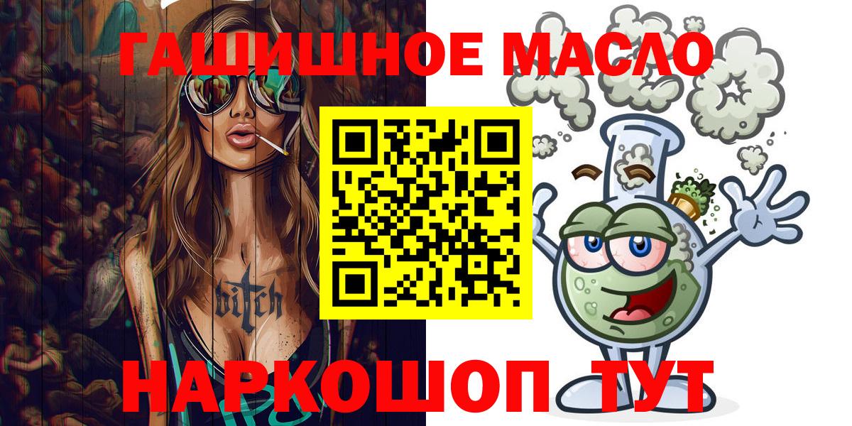Дистиллят ТГК концентрат  Вход с VPN  что такое наркотик  Кудымкар  Дистиллят ТГК жижа 