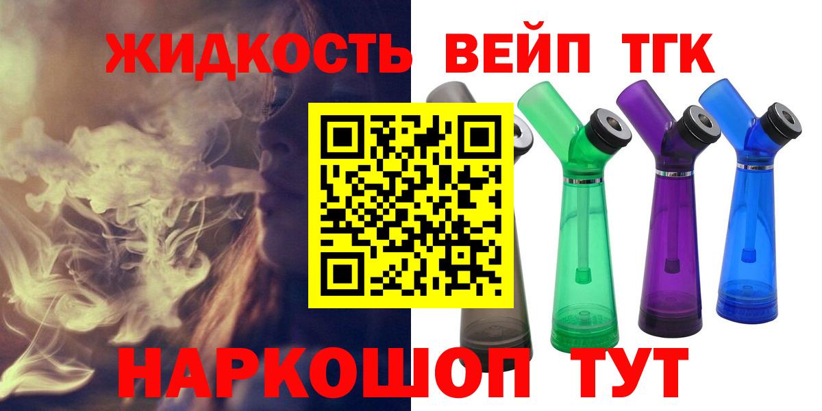 Дистиллят ТГК THC oil Кудымкар